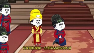03穿越成大明朱雄英，大明要变天了