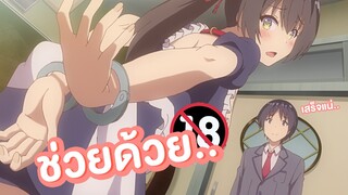 ช่วยด้วย..ฉันโดนมัด | อนิเมะติดเรท| Hensuki