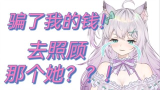 被诈骗型V，gachi骗走主播137块后拿去照顾其他女人？破防现场