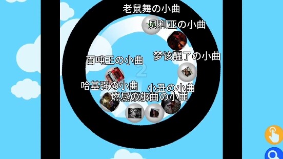 小曲争霸赛（2）