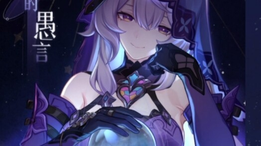 Makhluk angsa hitam dalam halaman itu sebenarnya adalah Huohuo!