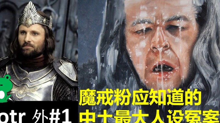 【The Lord of the Rings】A Summary of Character Differences Between the Movie and the Novel