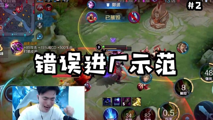 明眸的下饭失误名场面【第2期】
