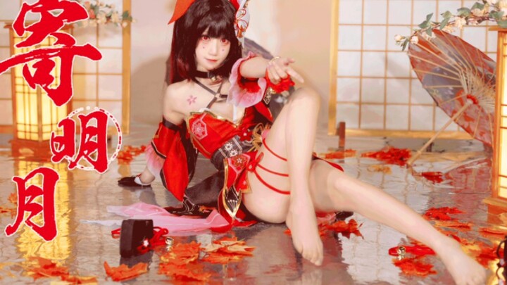 『寄明月』但是❤️花火❤️亲爱的～何不与我同行～