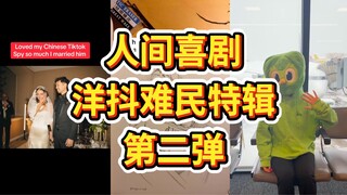 Komedi Kehidupan Bagian 30—Burung Hijau yang Mati Akan Tertawa Hingga Terbangun dari Mimpi………