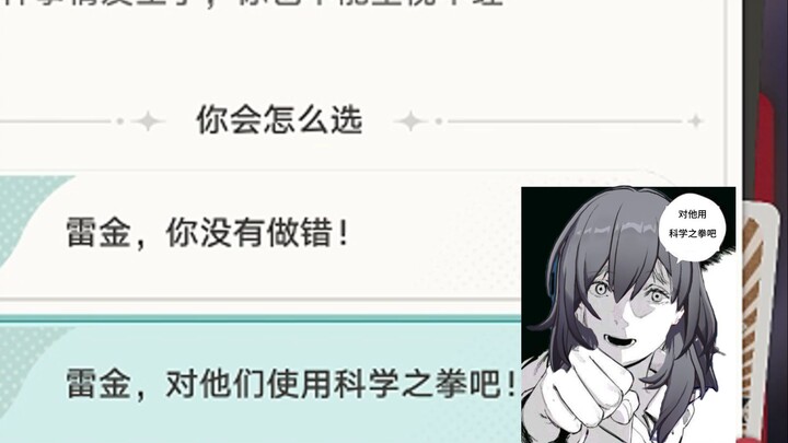 你说的每一句话都有可能被做进《崩坏：星穹铁道》