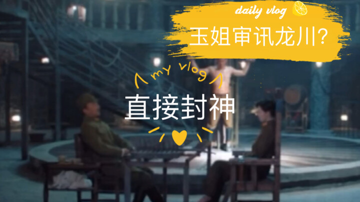 【李上校】这一坐请直接封神好吗？