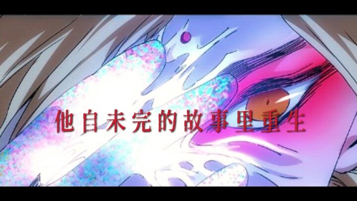 “哪路神明都救不了你了”｜王震球个人向｜踩点｜神话崩壊