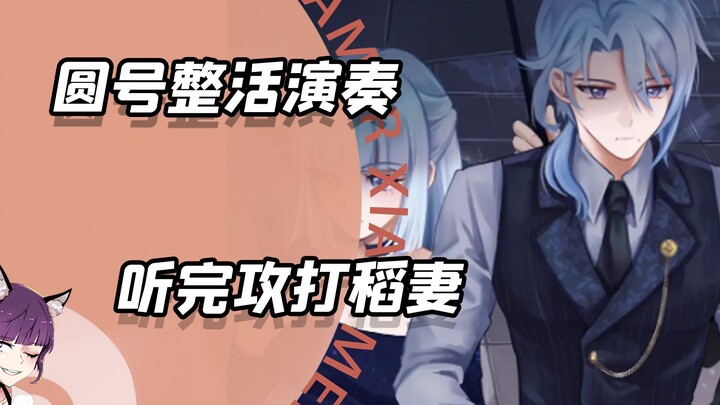 Quy tắc sử dụng kèn cor đúng cách, giải phóng Inazuma là việc cấp bách!