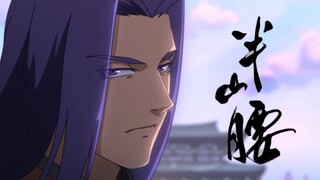 【大理寺日志】丘神纪／半山腰‖“我要走的路其实不必多问”