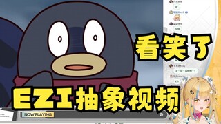 【又一】看腾讯招聘的正能量抽象视频笑嘻了🤣《又幻想了，幻想抽象短片剪出来能破十万，领导看完沉默了。》神金剧情逗笑了！