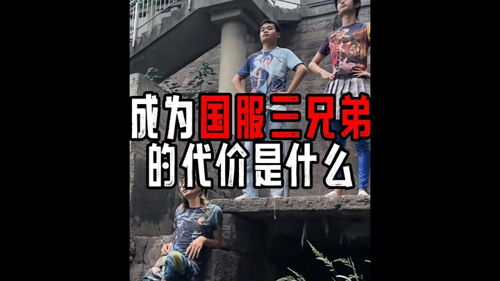 Karya epik yang mengharukan! Berapa harga yang harus dibayar untuk menjadi Trio Tiga Saudara versi s