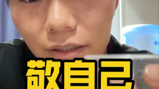 逆袭的路上满是挫折，耀眼背后尽是心酸