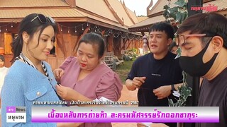 ละครใหม่ค่ายมหามงคลฟิล์ม  มหัศจรรย์รักดอกซากุระ