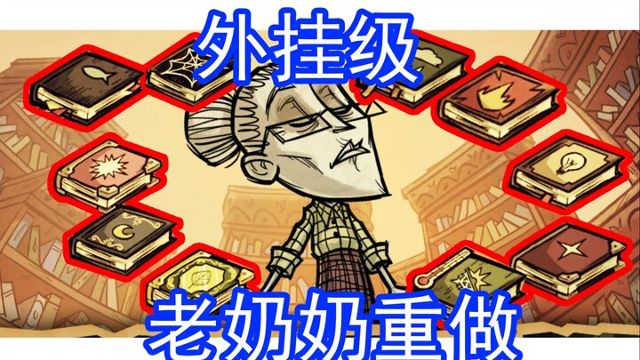 Don't Starve: Granny's Cheat-Level Overhaul!!