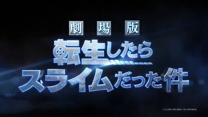 Slime Dataken - Trailer