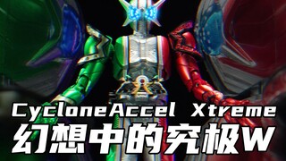 It has never officially appeared in the drama but there is SHF, the imaginary Kamen Rider W Hayate A