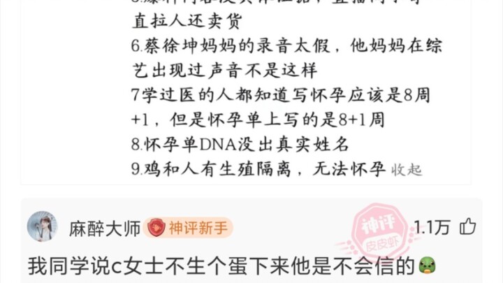 เพื่อนร่วมชั้นของฉันบอกว่า ถ้าคุณผู้หญิง C ไม่ออกไข่มาสักฟอง เขาก็จะไม่เชื่อเด็ดขาด ปูเสฉวนคอมเมนต์ฮ