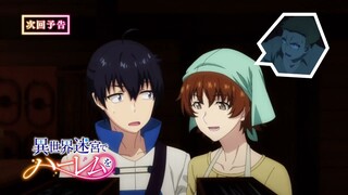 Harem in the Labyrinth of Another World Episode 8 Preview