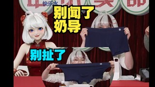 瞳姐难绷直播大玩特玩男士裤衩子的奶导 感觉再播一会要套头上了【星瞳】