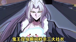 江思先生49：没想到鬼王的实力竟然如此的恐怖。