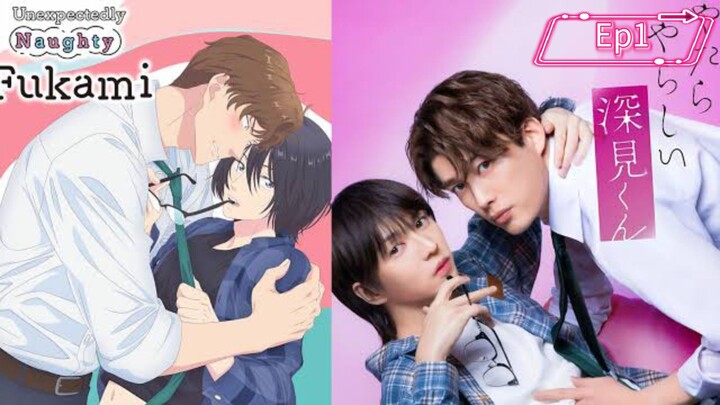 Unexpectedly Naughty Fukami – Yatara Yarashii Fukami-kun (2026) Episode  1 SUB