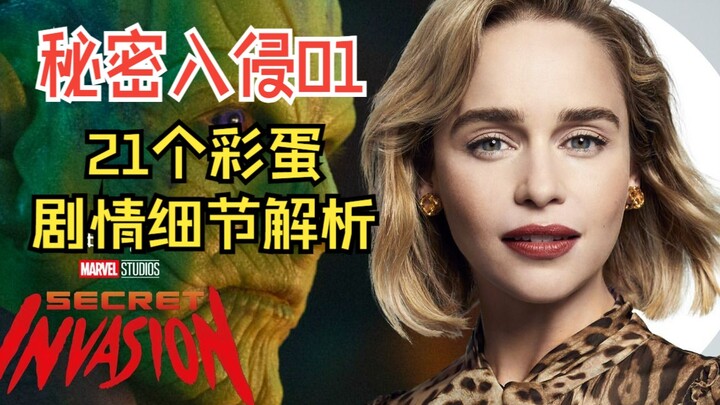 “ลอบบุกสู่ความลับ 01” วิเคราะห์รายละเอียด Easter Egg 21 จุด: ตัวละครสุดท้ายนั้นตายจริงหรือ?