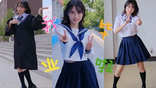 终于毕业啦！！在学校里跳个恋舞吧！
