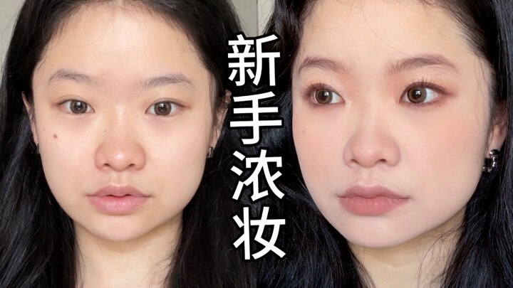 Lazy-friendly! Wear this makeup when you head out to play this summer vacation!