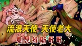 [Dragon Ball Super Chapter 01] Frieza is instantly killed, the wandering angel comes back for reveng