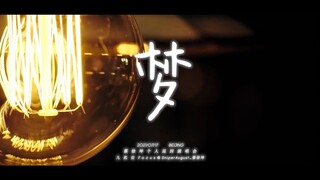 【蔡徐坤】20210717 《梦》九机位Focus 个人巡回演唱会北京场