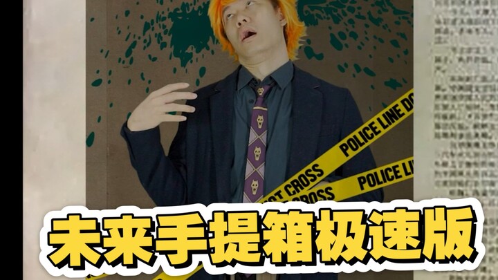 This is an old movie that was remade at the request of fans. The plot is a relatively complicated st