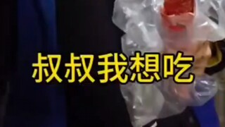 我乐意吃扁的。