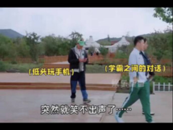 He Youjun dan Shi Boxiong memulai percakapan para sosok sukses, sementara Wang Yanlin yang asyik mai