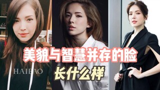 كيف تبدو الوجه الذي يجمع بين الجمال والذكاء؟