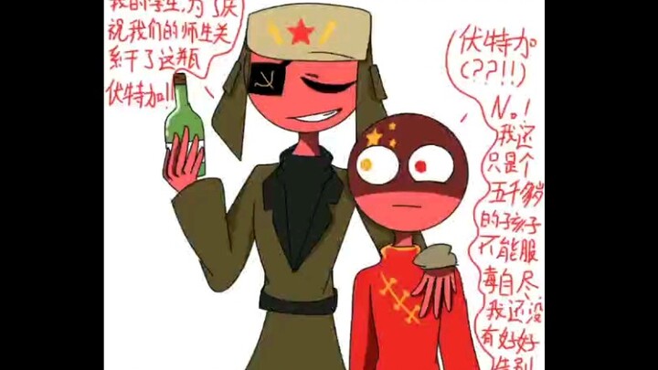 ماذا يحدث عندما يرفض أبٌ خزفي يزيد عمره عن 5000 عام شرب الفودكا؟