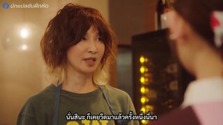 9 Border (2024) เก้าสุดท้าย ก้าวใหม่ของชีวิต EP 8 [ซับไทย]