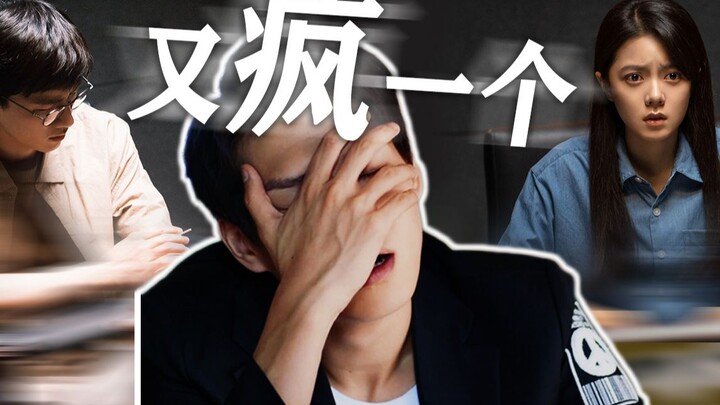 “Did you hear? The suspect in that bus bombing case drove another cop, Officer Tang, completely insa