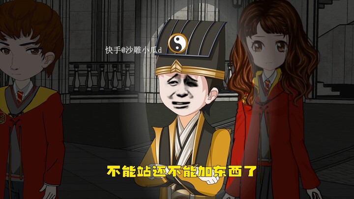 我明明是一个修仙者，却被霍格沃兹魔法学院录取了？第四集