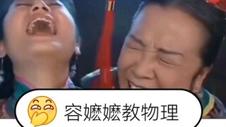 怎么才能学好物理（11）