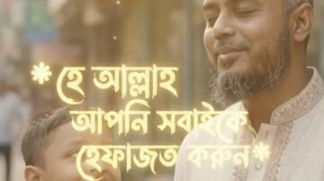 আবদুর রহমান এর জন্য দোয়া
