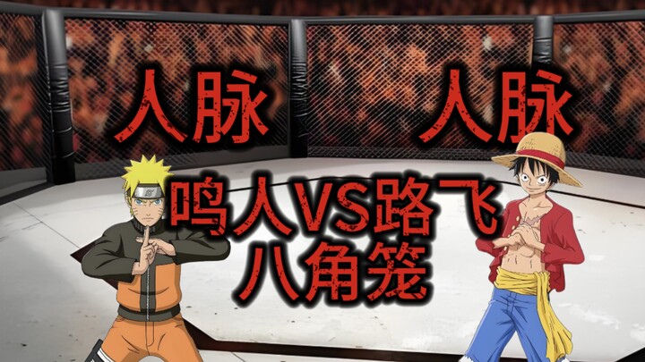 Who has the stronger network of allies, Naruto or Luffy? Let’s take a quick, no-frills comparison.