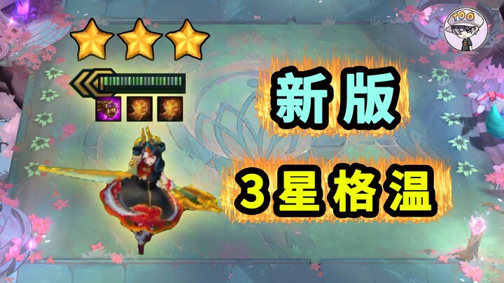 New version of Lucky Star Gwen! 3-star ultimate ability pierces the entire screen.