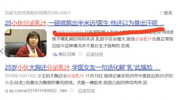 Chàng trai 25 tuổi tiết sữa, chỉ cần chạm nhẹ là tia sữa bắn xa nửa mét