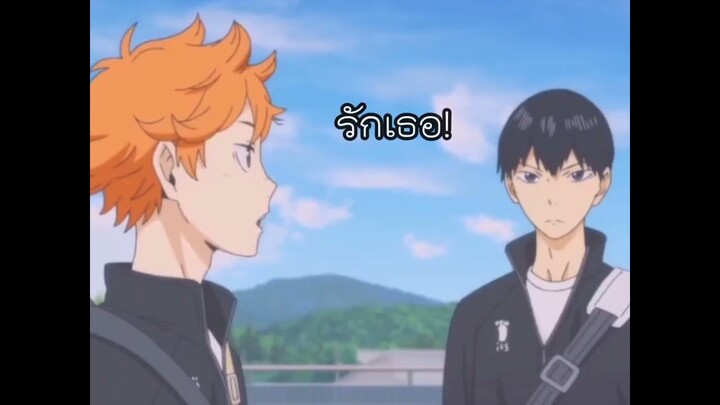 [AMV] - Kagehina | ❗เกินหน้าที่❗#คาเงฮินะ