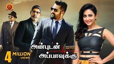 Nannaku Prematho (2016) | Full Movie | Jr. NTR | Rakul Preet Singh | Jagapathi Babu | Sukumar | Telu