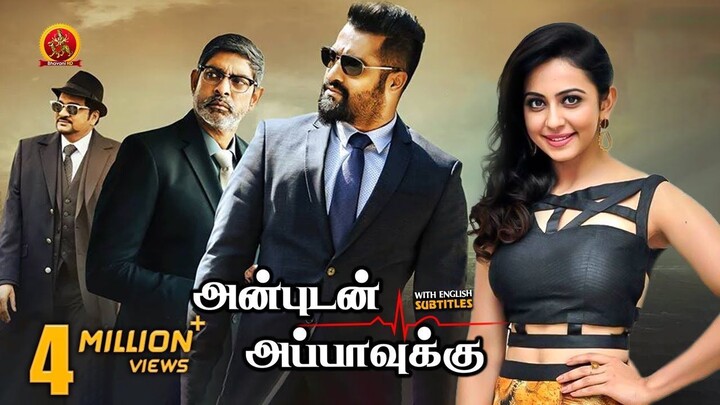 Nannaku Prematho (2016) | Full Movie | Jr. NTR | Rakul Preet Singh | Jagapathi Babu | Sukumar | Telu