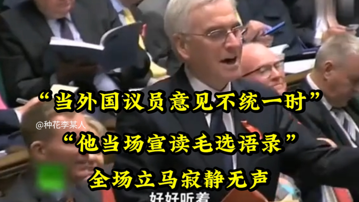 “当外国人宣读毛选语录时，信仰已成”
