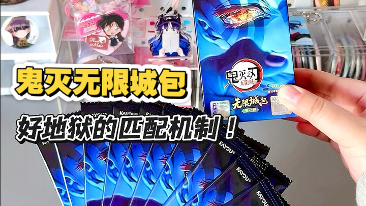 Buku Harian Buka Kemasan Kartu | Paket Kota Tak Berujung Kimetsu no Yaiba: Mekanisme Matchmaking Ner