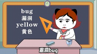 文明的英语